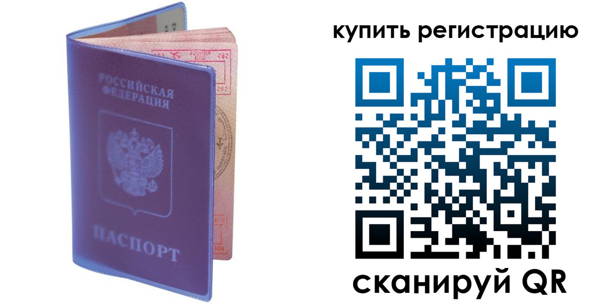 временная регистрация для школы в Каменск-Уральске